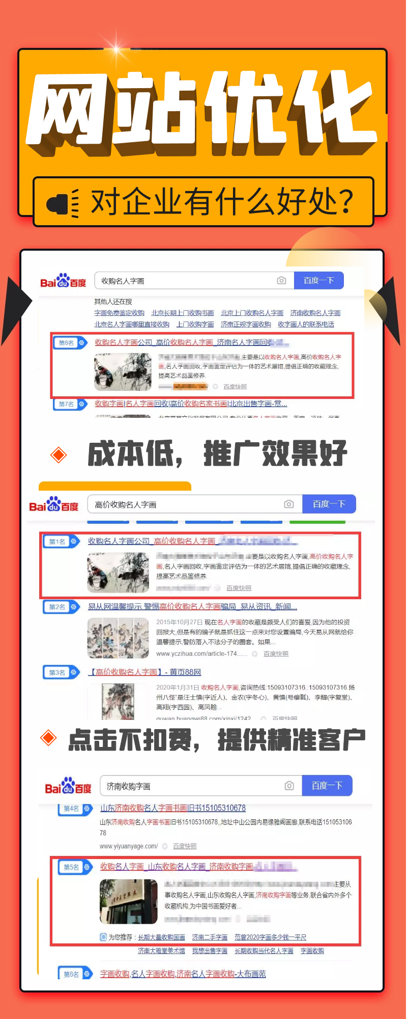 濟南網站制作做偽靜態有什么優點呢？