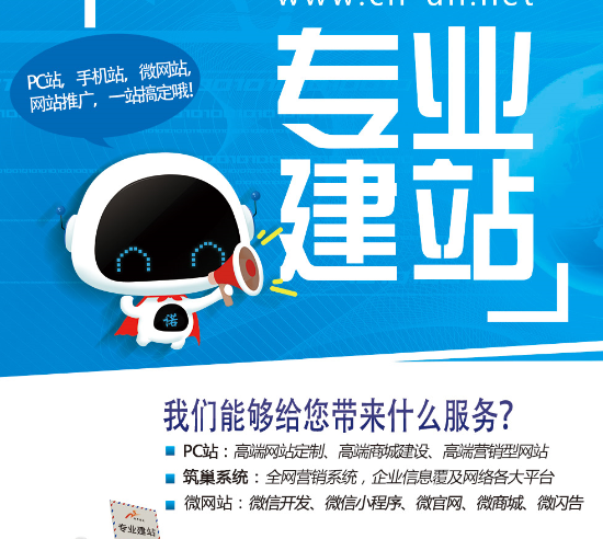 網站建設企業客戶需要提交哪些材料呢？