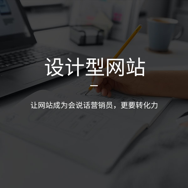 營銷型手機(jī)網(wǎng)站需要注意什么？