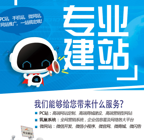 濟南網(wǎng)站建設(shè)欄目越多會越好嗎？