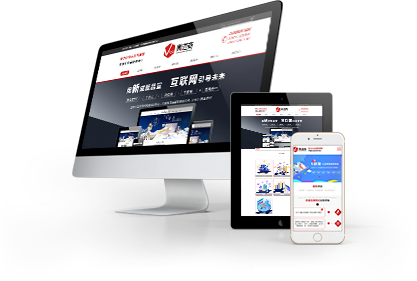網(wǎng)站建設——讓您的企業(yè)更具競爭力！