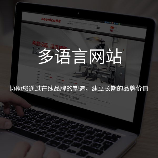 濟南網(wǎng)站建設(shè)公司